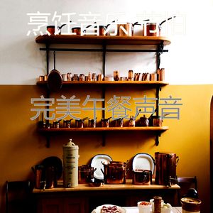 抚慰的晚餐回忆