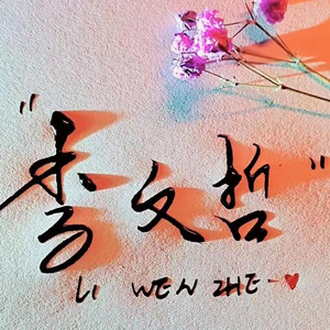 懂了就懂了(Live)