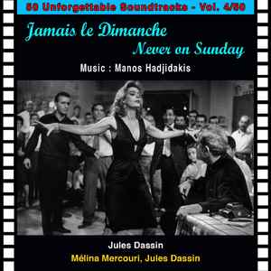 Matin (Jamais le dimanche - never on sunday)