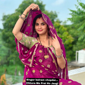 Chhora Me Prai Ho Jaugi