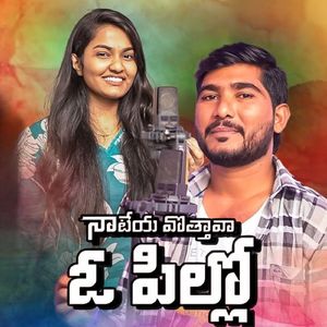 Naateya Votthava O Pillo