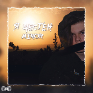 Не строй героя