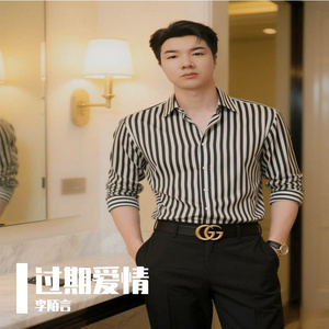 你渡我过忘川-李陌言 伴奏