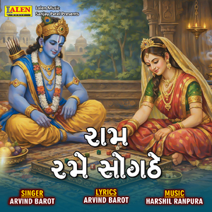 Alakh Dhani Ni Aarti