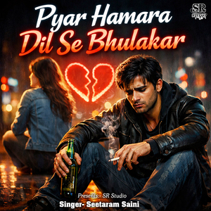 Pyar Hamara Dil Se Bhulakar
