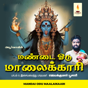 Man Eduthu Pottu Vechen