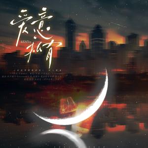 爱意私有—记清明谷雨《奇洛李维斯回信》