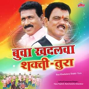 Gan-Mati Hi Mangal Murti