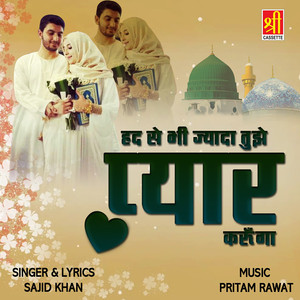 Had Se Bhi Jyada Tujhe Pyar Karunga