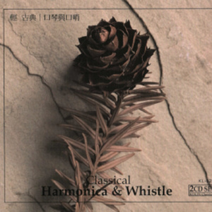 老鹰之歌 (口哨)