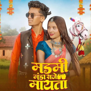 Madmi Manda Sje Mayta