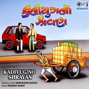 Kadiyug No Shravan Pt. 2