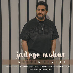 Jadeye Moohat