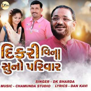 Dikari Vina Suno Parivar