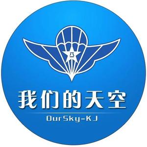 我们的天空