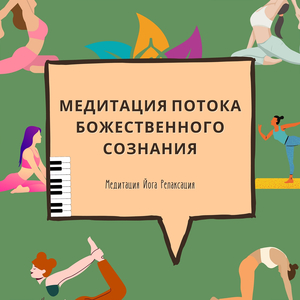 Восстановление