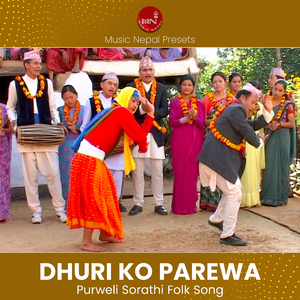 Dhuri Ko Parewa