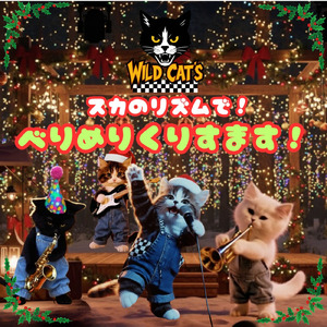 べりめりくりすます！