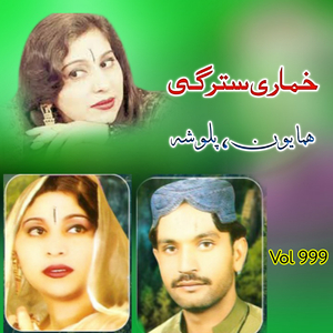 Da Dollar De Palar Showqi Wo - Kakari