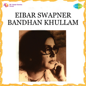 Eibar Swapner Bandhan Khullam