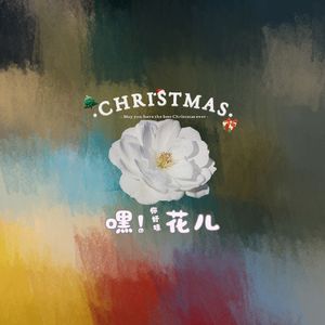 哪种朋友(prod.by Morrow x FAS)