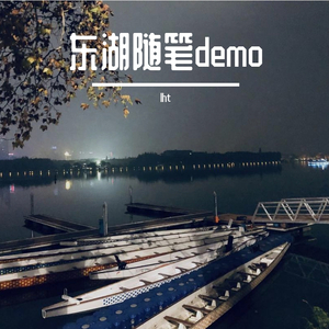 东湖随笔demo（Prod by WayMen）