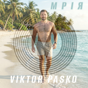 Мрія