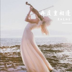 救赎之光