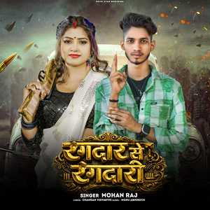 Rangadar Se Rangadari