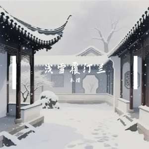 无尽下坠