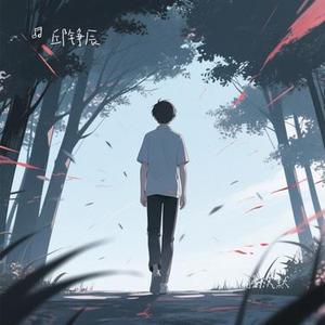 街角剩沉默 (Cover 张岳)