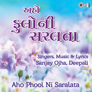 Pandhate Chalkati Ghagar