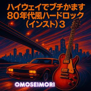 スピードスター・レクイエム