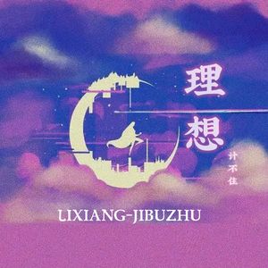 一首简单的歌