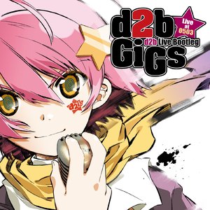 かえして！ニーソックス