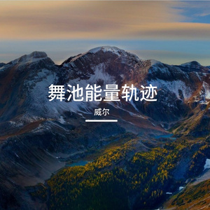合成器冲锋革命