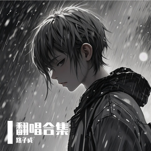 雨夜街头