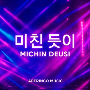 미친 듯이 (Michin Deusi)