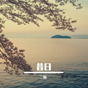 夕阳下与你的心动之约