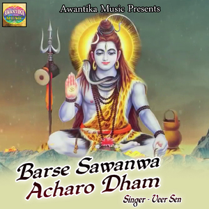 Barse Sawanwa Acharo Dham