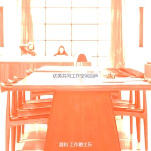 有趣办公室情怀