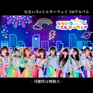 夏は短し恋せよ乙女