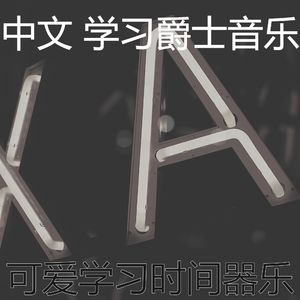 一尘不染学校工作印象数
