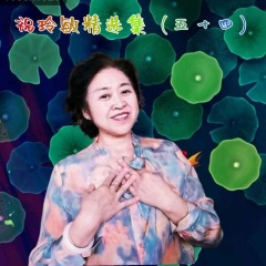 走过家乡望一望