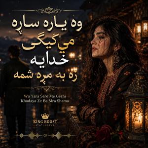 Wa Yara Sare Me Gezhi