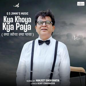 Kya Khoya Kya Paya