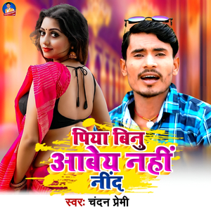 Piya Binu Aabey Nahi Nind