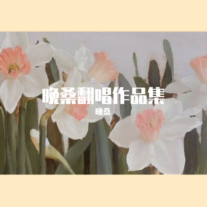 心上冢（翻自 晴二）