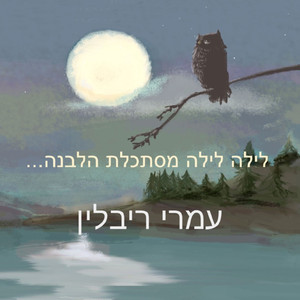 התרגעות