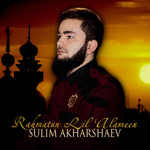 Rahmatun Lil 'Alameen (Nasheed)